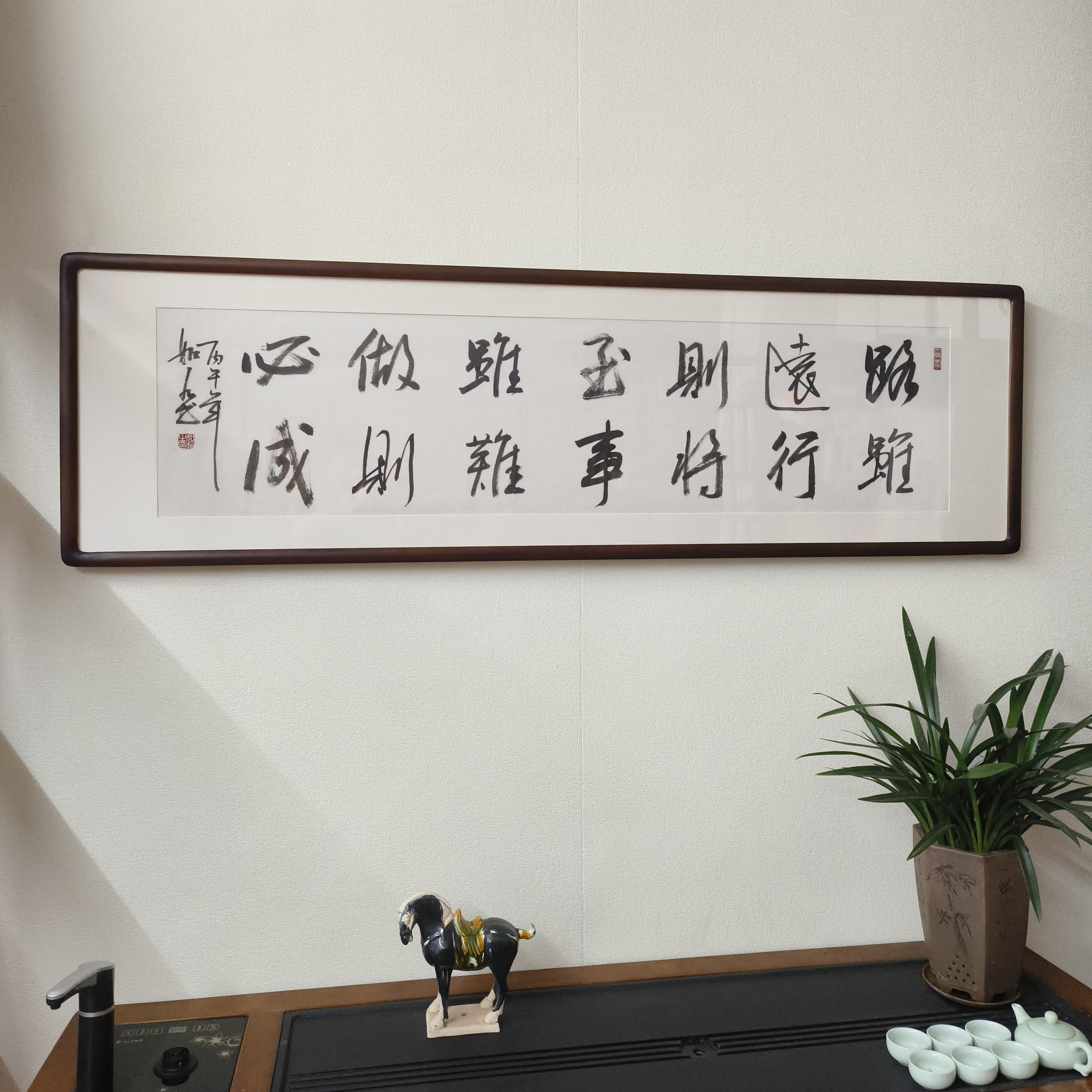 路虽远行则将至字画真迹手写书法挂画办公室书房名言警句横幅壁画