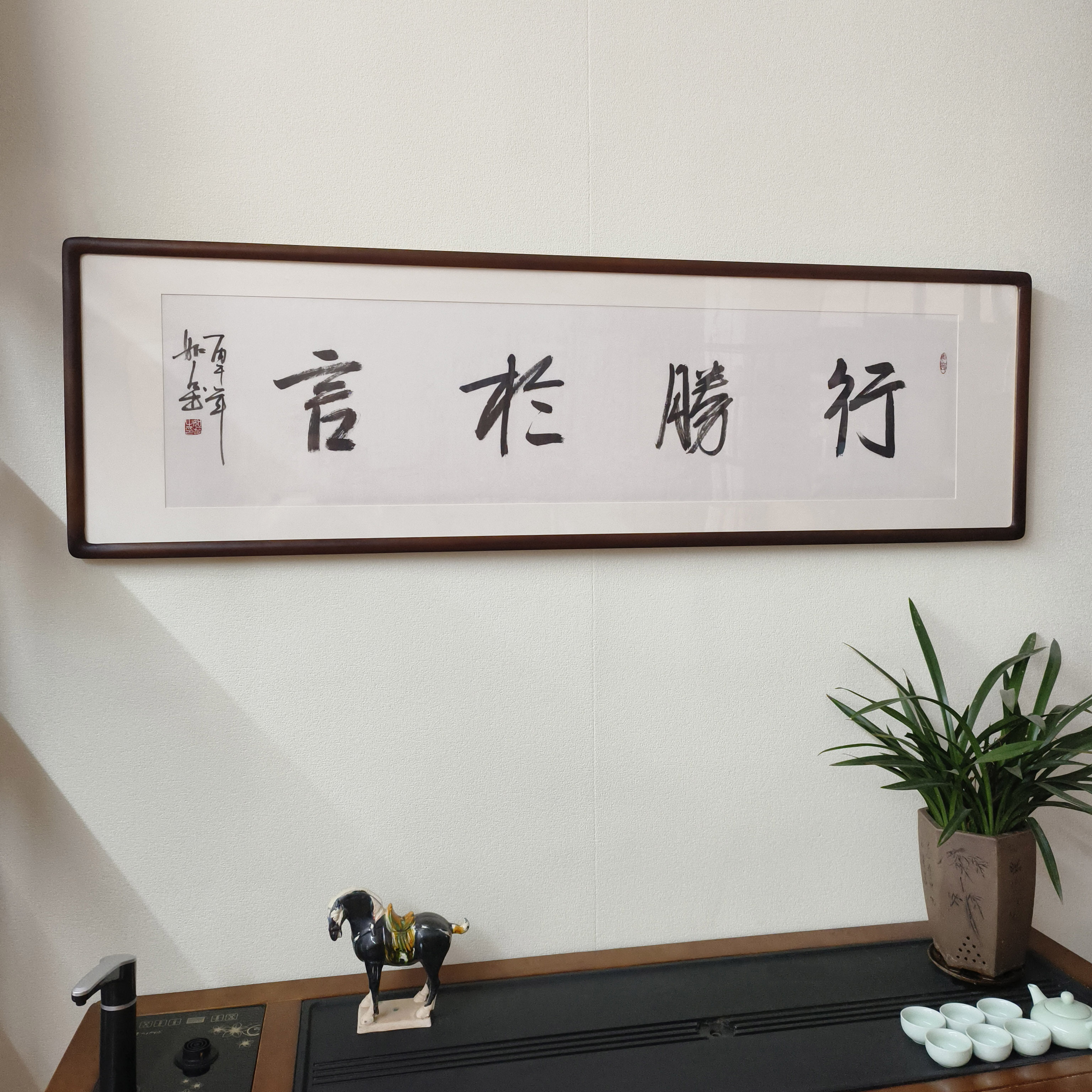 行胜于言手写书法真迹带框挂画