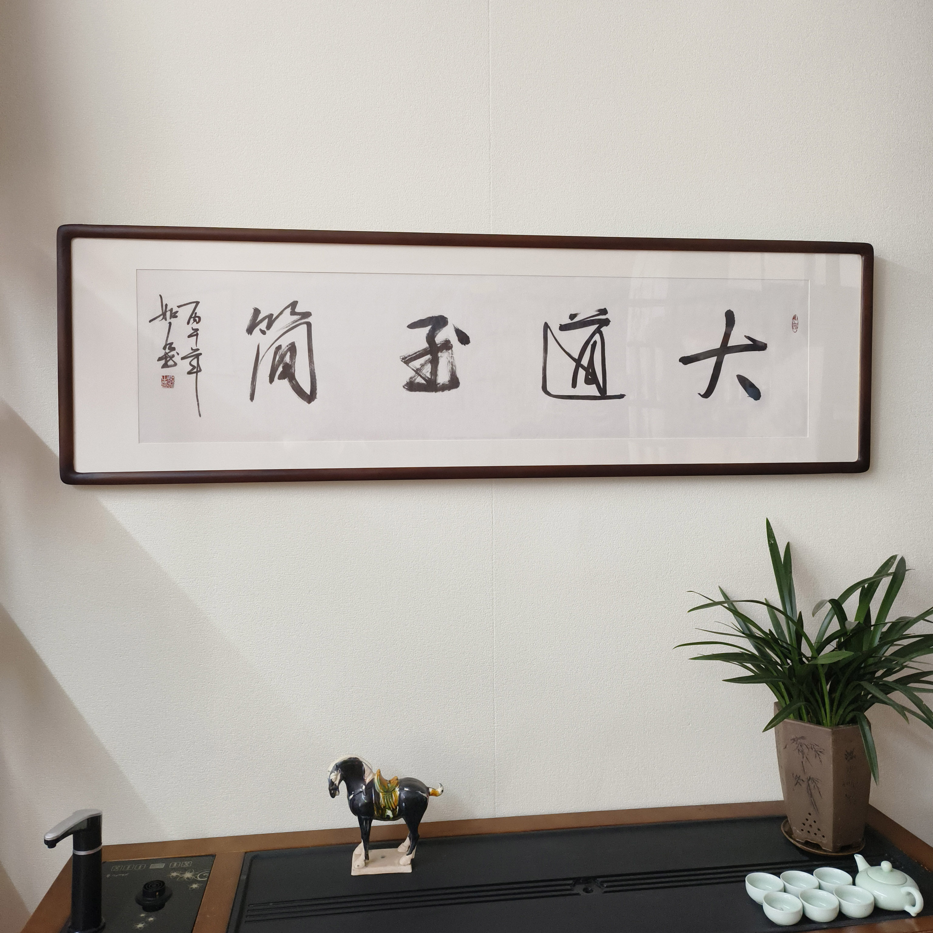 新中式手写书法真迹已装裱字画