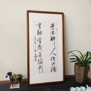 茶亦醉人何必酒手写书法带框