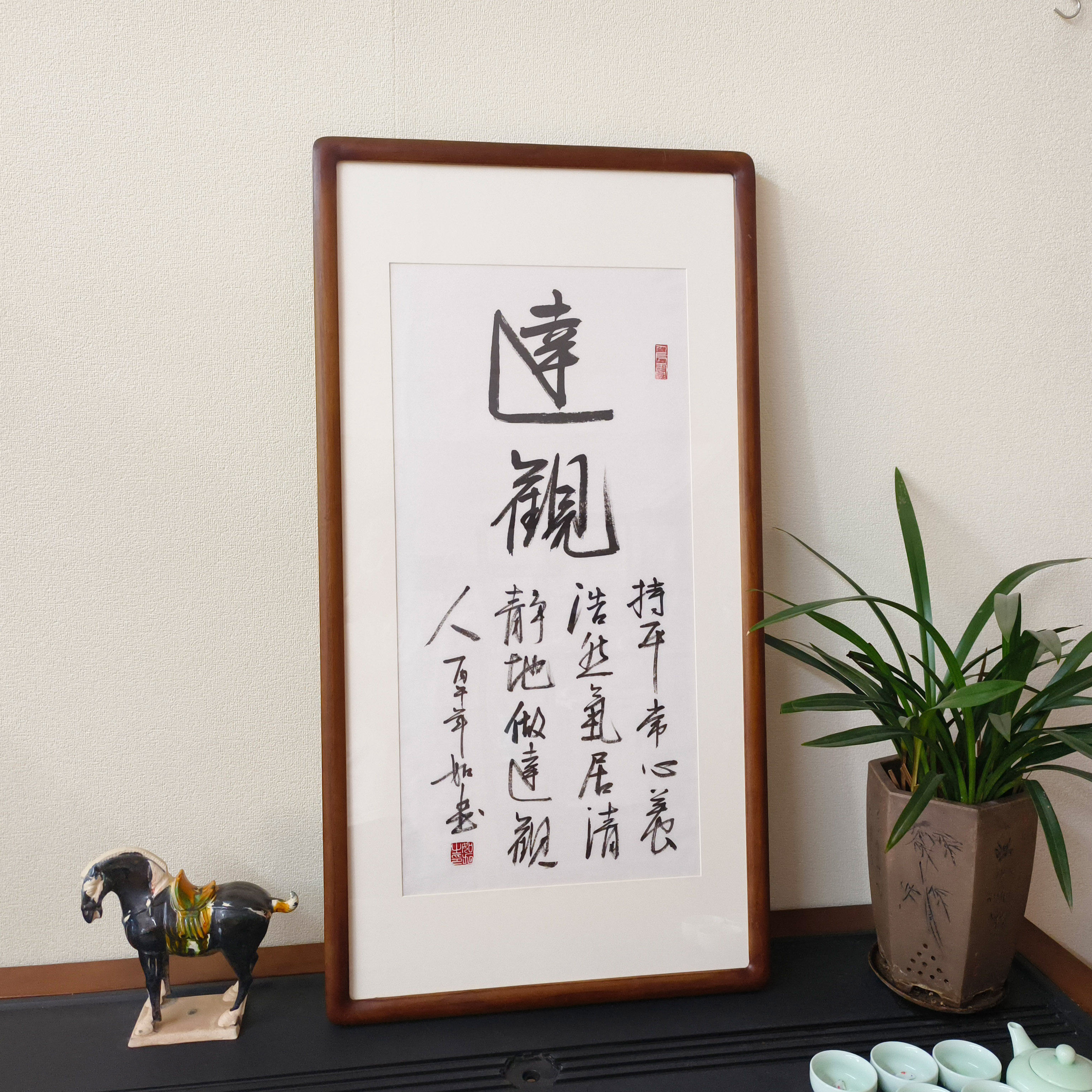 达观手写真迹毛笔字带框挂画