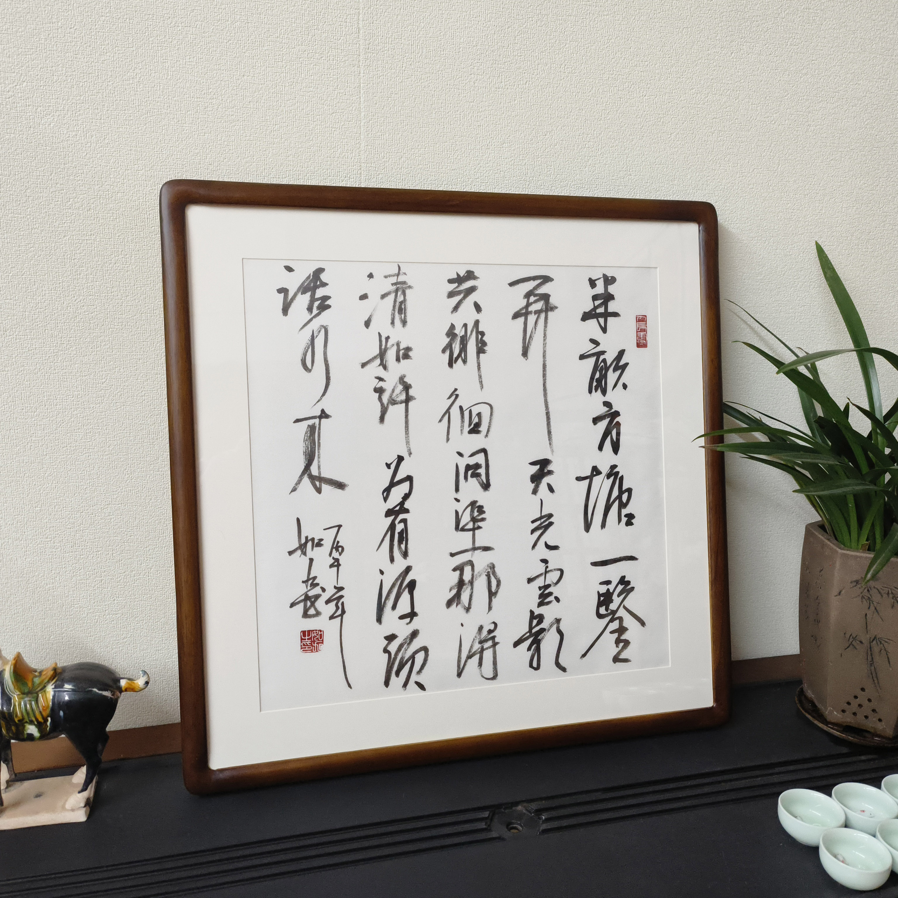 半亩方塘斗方手写书法真迹挂画