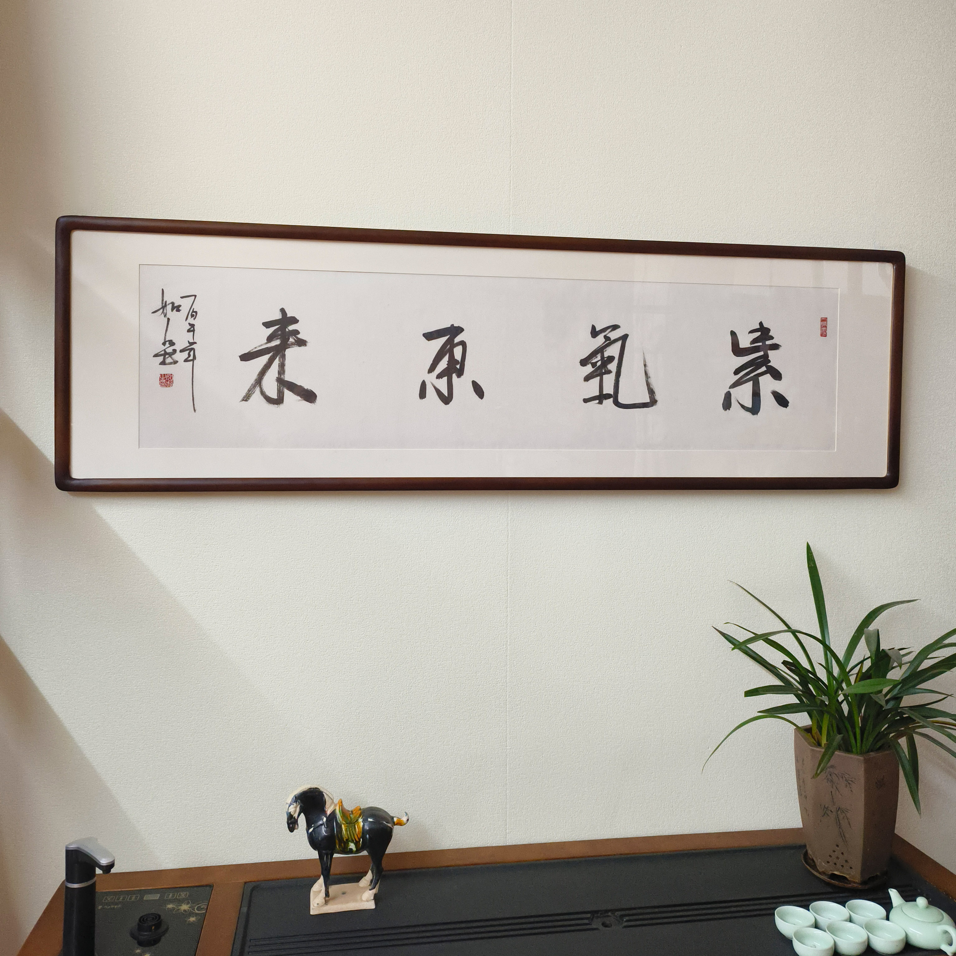 紫气东来字画手写书法作品真迹带框客厅背景墙装饰画办公室牌匾横