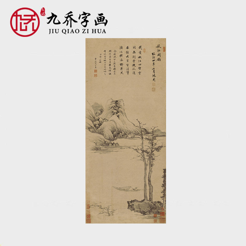 明沈周秋江闲钓图国画山水画名家字画原作真迹宣纸艺术微喷仿古画