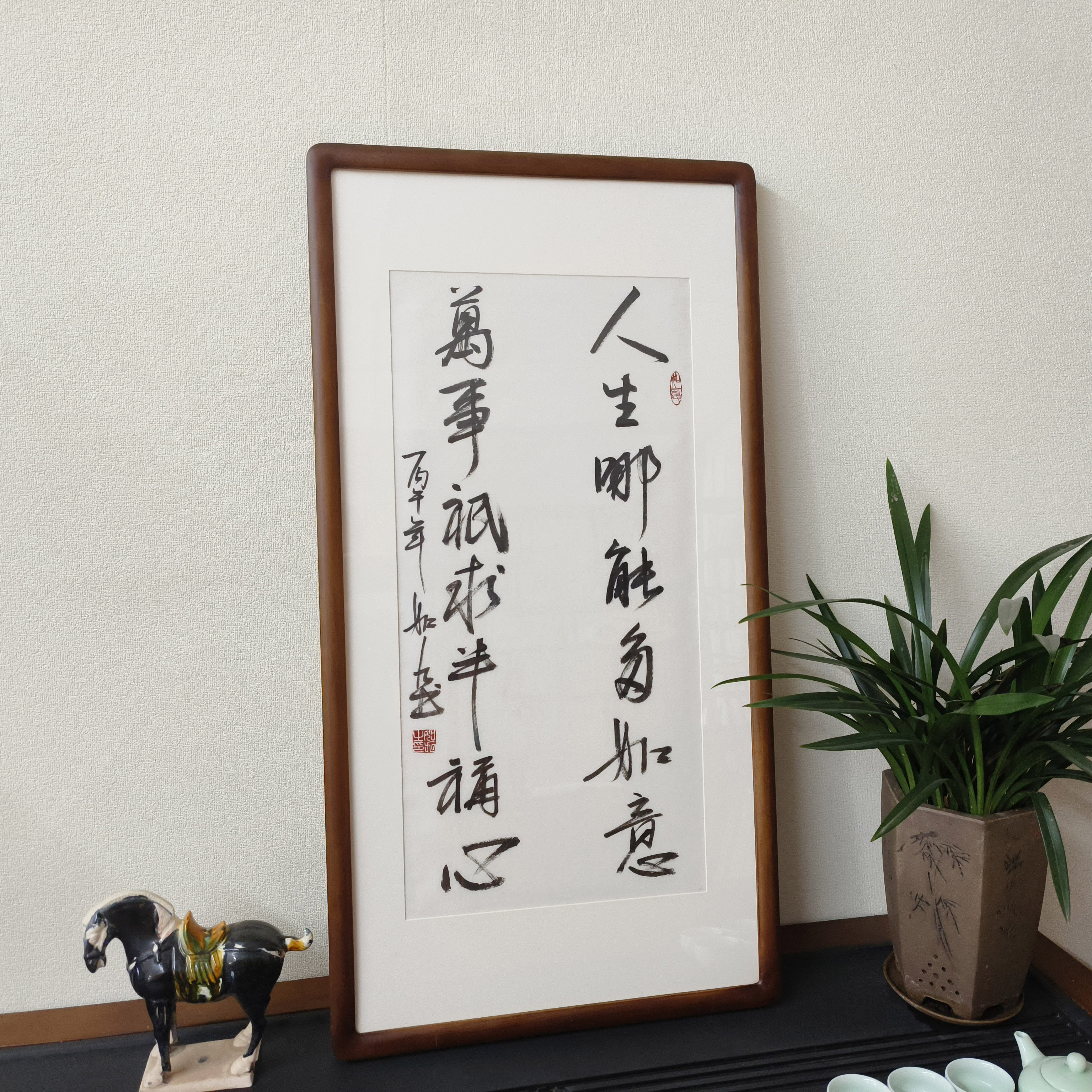 人生哪能多如意手写毛笔字挂画