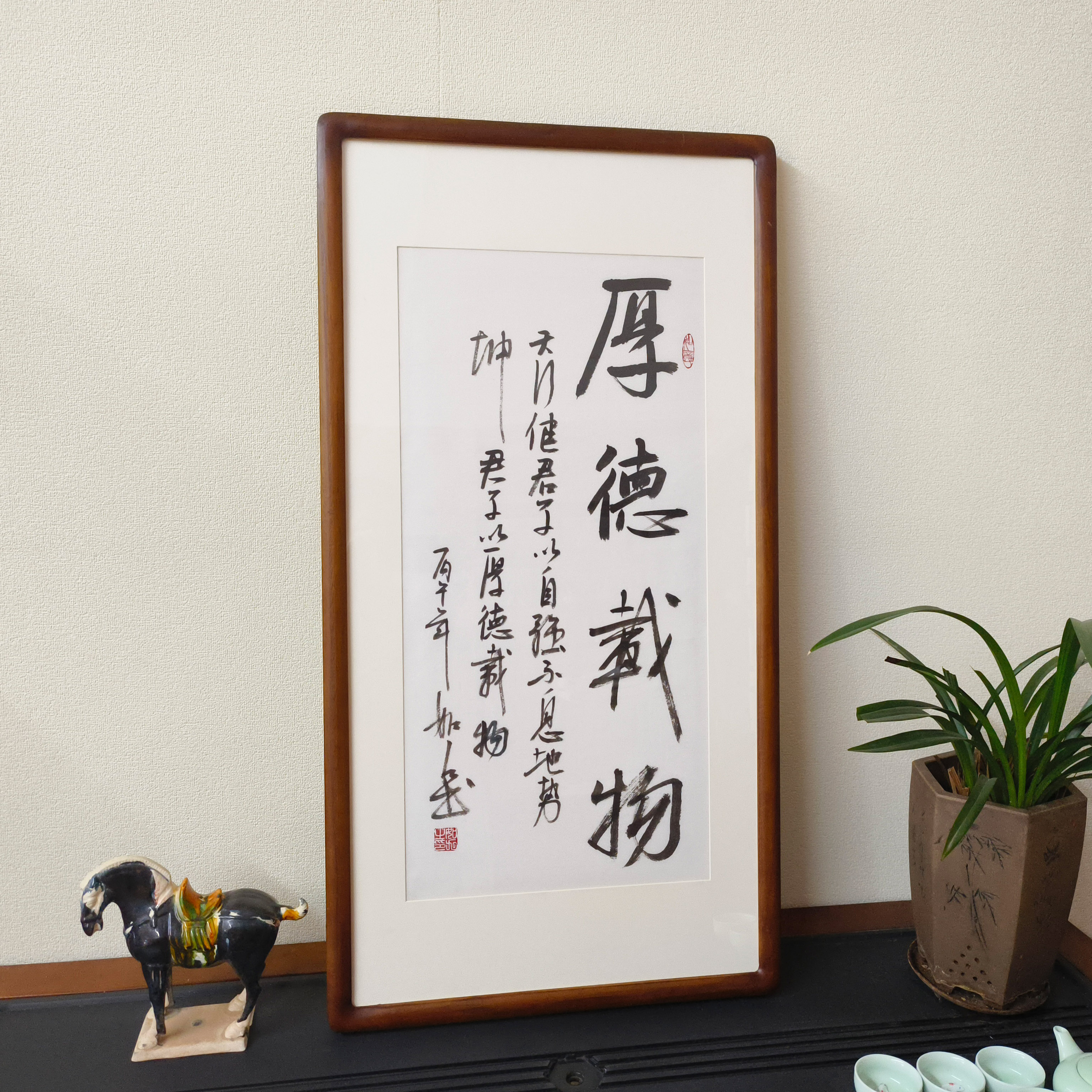 厚德载物手写真迹带框书法壁画