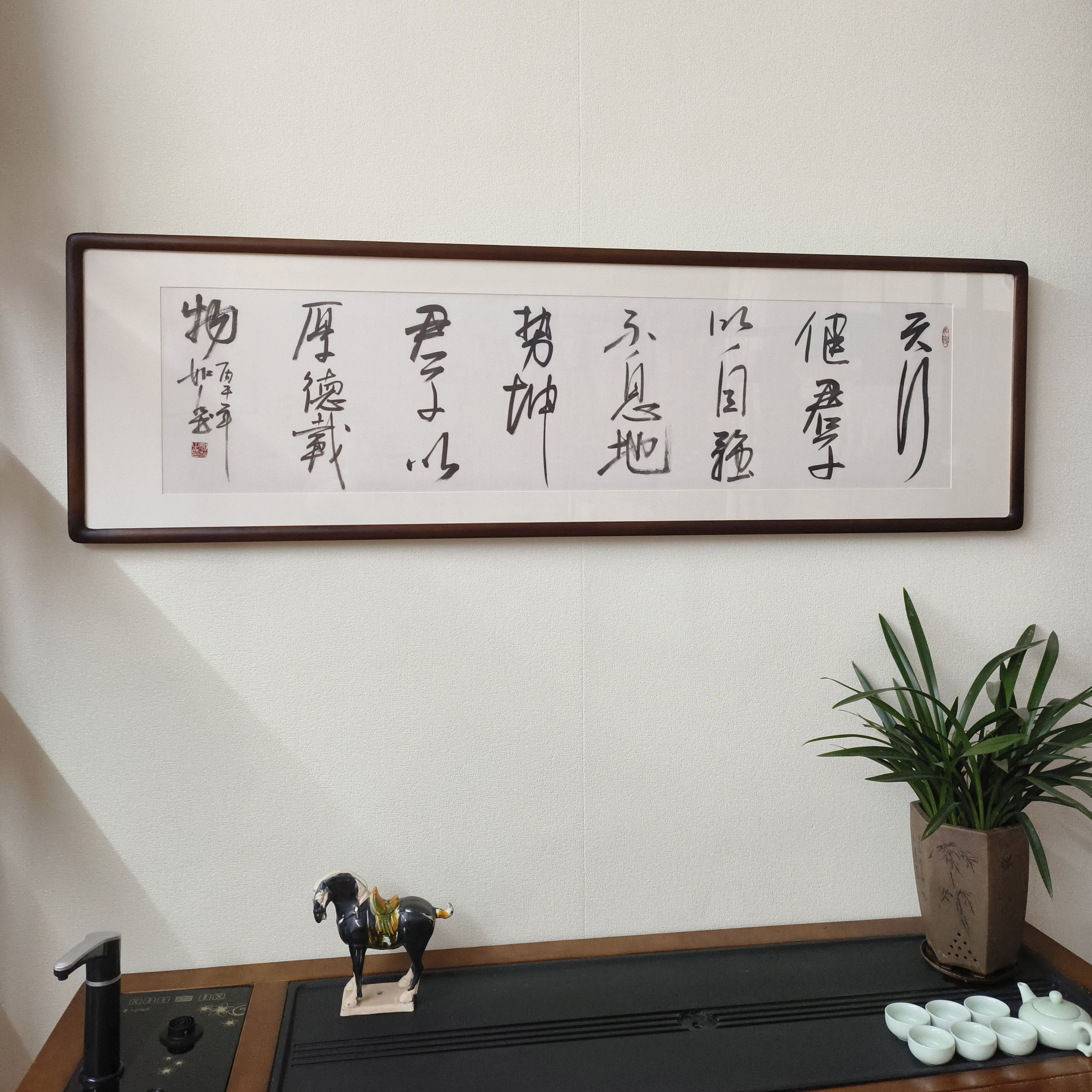 天行健字画名家手写书法真迹带框挂画书房茶室办公室毛笔字装饰画