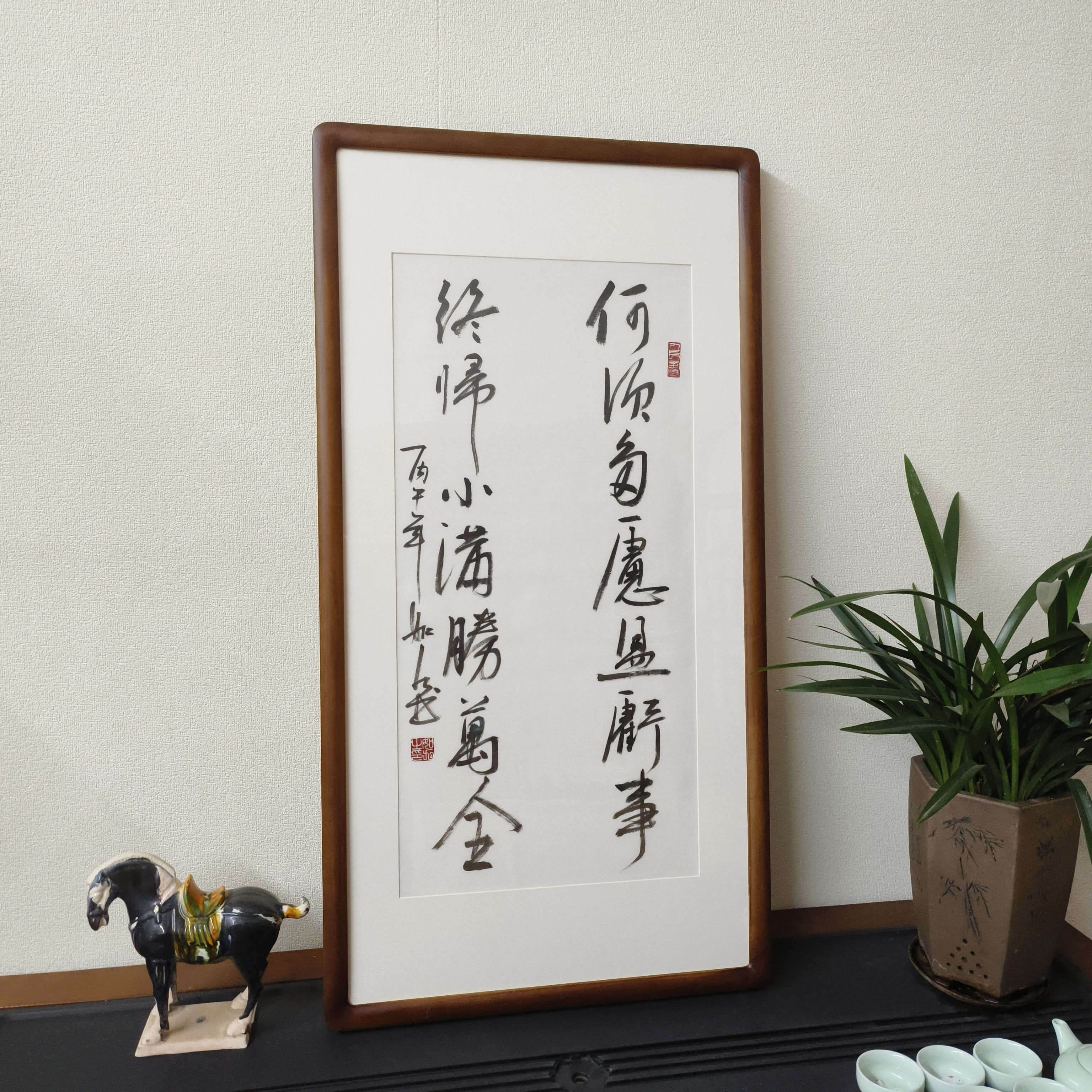 小满胜万全手写书法真迹带框