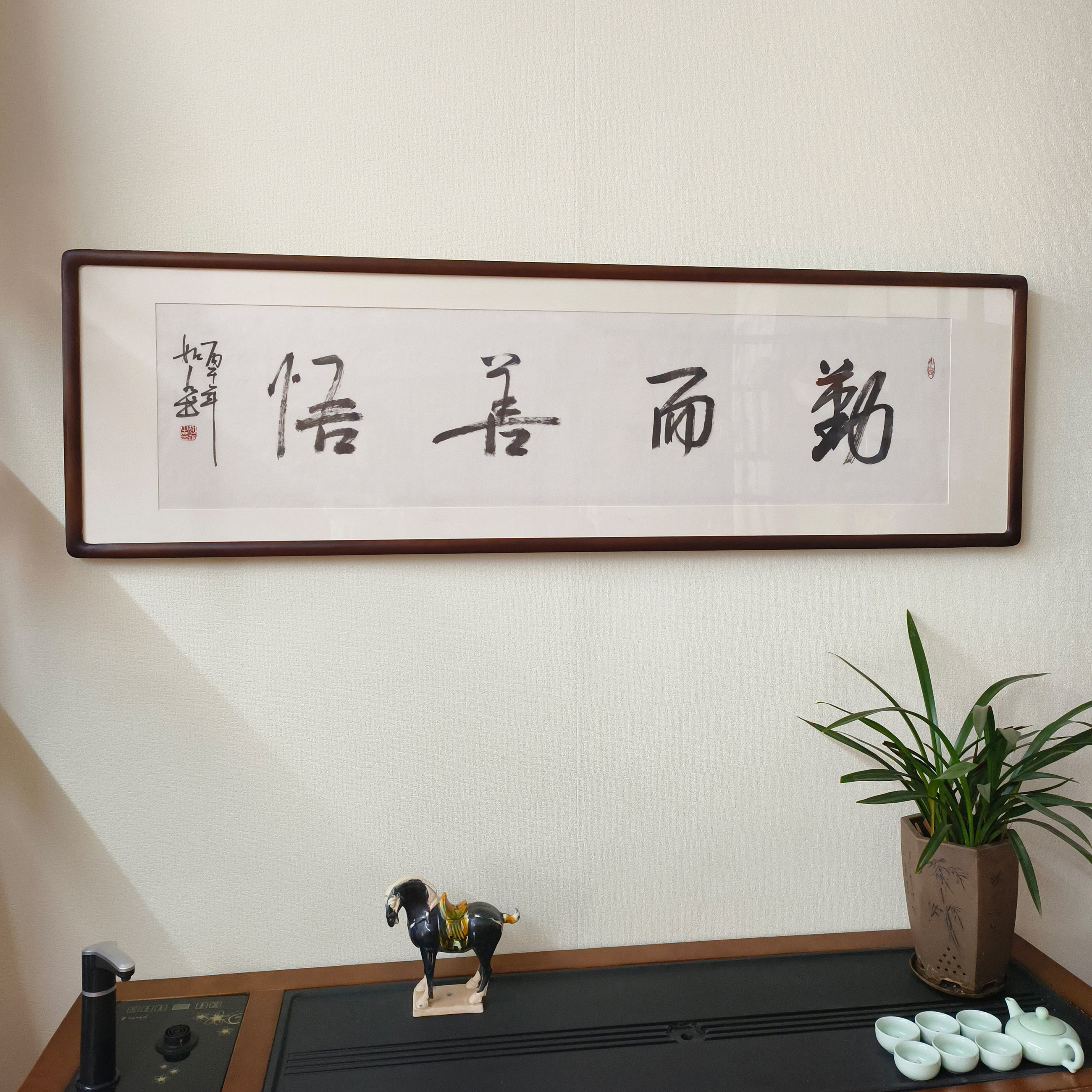 勤而善悟手写书法真迹带框挂画