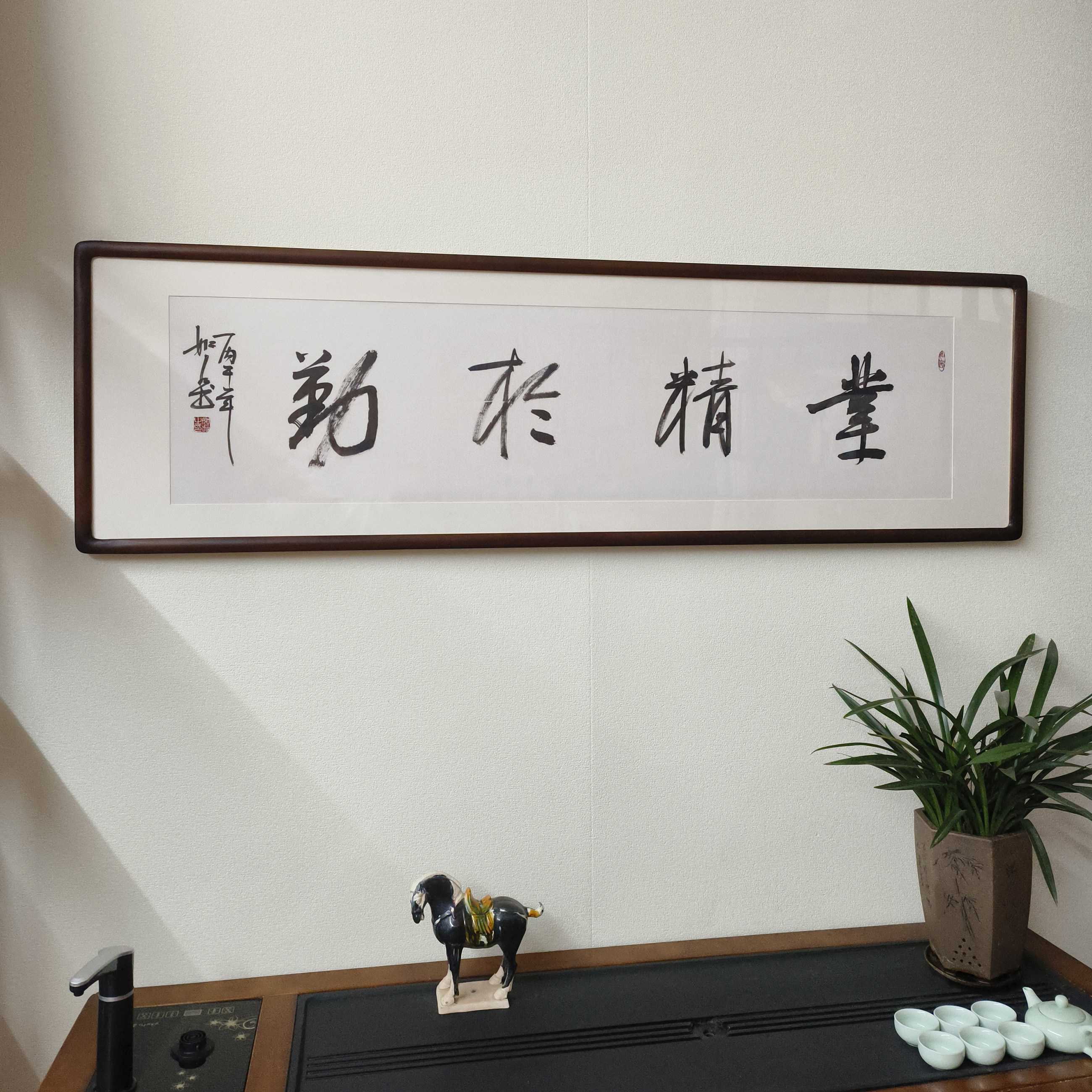 业精于勤手写书法真迹带框