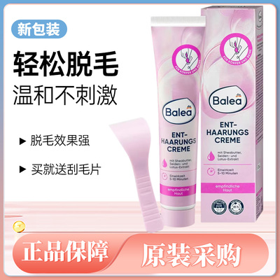 脱毛膏腋毛腿毛去腋毛德国芭乐雅