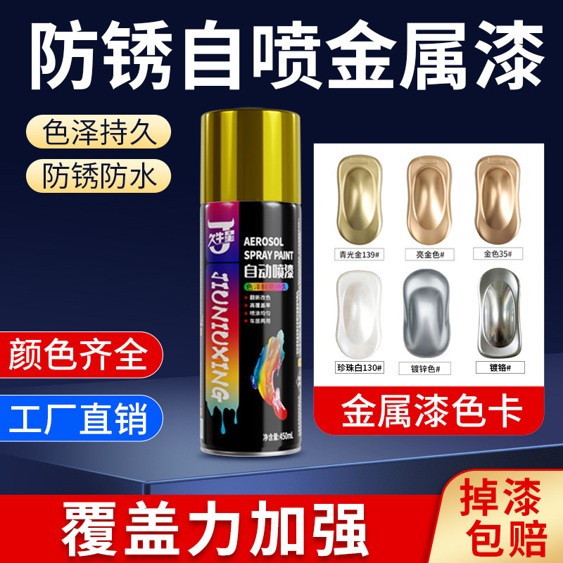 蓝色自动手摇自喷漆深蓝浅蓝天蓝色家具汽车摩托车改色防锈油漆