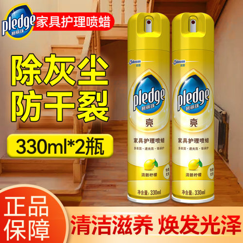 家具护理喷蜡沙发皮具保养碧丽珠