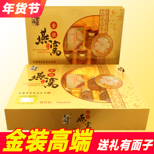 金丝燕窝礼盒送妈妈长辈过年走亲戚年货礼品送父母见家长送礼老人