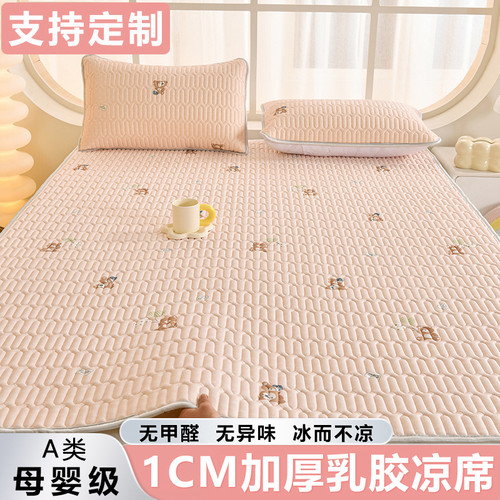 高端乳胶冰丝夏凉席定制