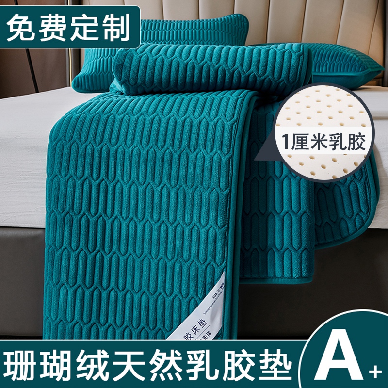 储热保暖1cm珊瑚绒天然乳胶床垫