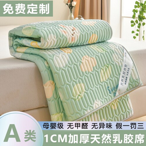 凉感纤维泰国乳胶冰丝席冰而不凉