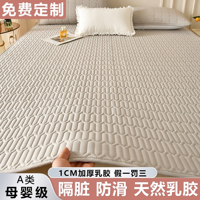 床垫a类母婴级乳胶垫薄款家用席梦思保护垫床褥子可定制任意尺寸,床上用品,床垫/床褥/床护垫/榻榻米床垫,淘宝优惠券,粉丝福利购,淘宝优惠卷