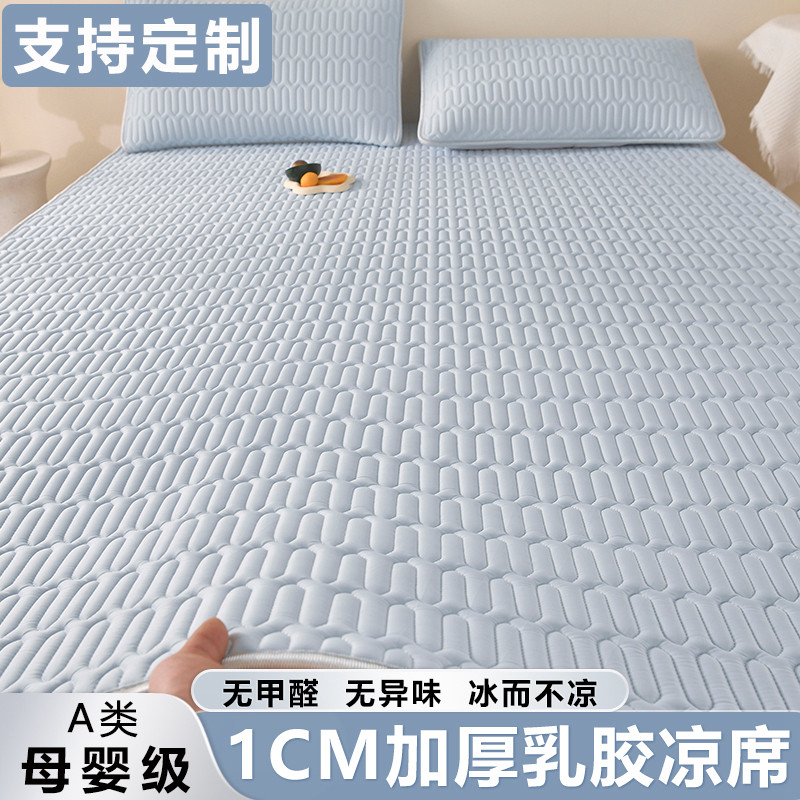 夏季冰丝乳胶凉席母婴a类夏天床凉垫加厚冰感软席空调席定制尺寸