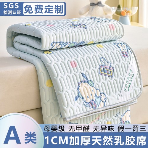 加厚乳胶席冰丝凉感丝