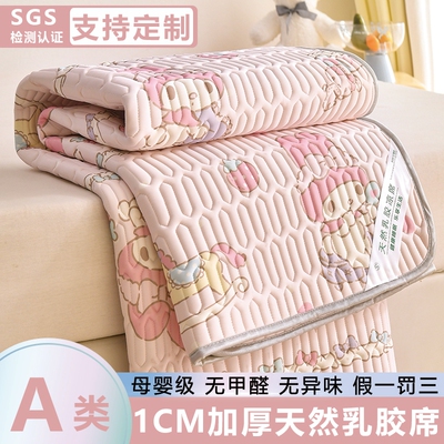夏季儿童乳胶凉席母婴a类