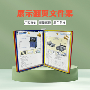 A4挂墙翻页资料架悬挂式活页转轴文件夹墙壁式页面展示架5页工字文件架挂壁式文件架翻页文件夹斜孔文件夹