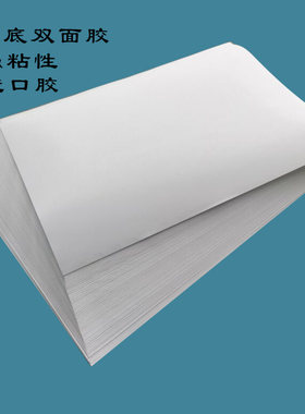 粘性强双面胶双面胶胶纸