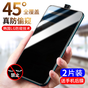 oppok3钢化膜防窥k5全屏覆盖oppok1防偷窥保护隐私防摔0pp0原厂op防偷看防偷窃手机防指纹opp刚化玻璃贴膜