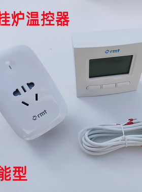 壁挂炉温控器有线无线液晶显示可编程天然气壁挂炉温控器