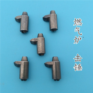 煤气灶总成打火击锤燃气灶阀体总程打火装置液化气天然气灶具配件