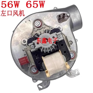包邮壁挂炉56W65W左出口风机外观一样通用壁挂炉风机配件