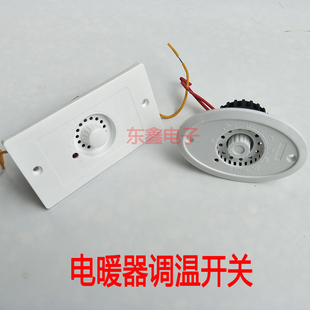 长方形 桶飞碟型 TLG100调温档位通用开关配件 取暖器电火箱 电暖