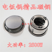 电饭锅磁钢通用电饭锅磁钢 电饭煲温控磁钢2500W 电饭锅温控器