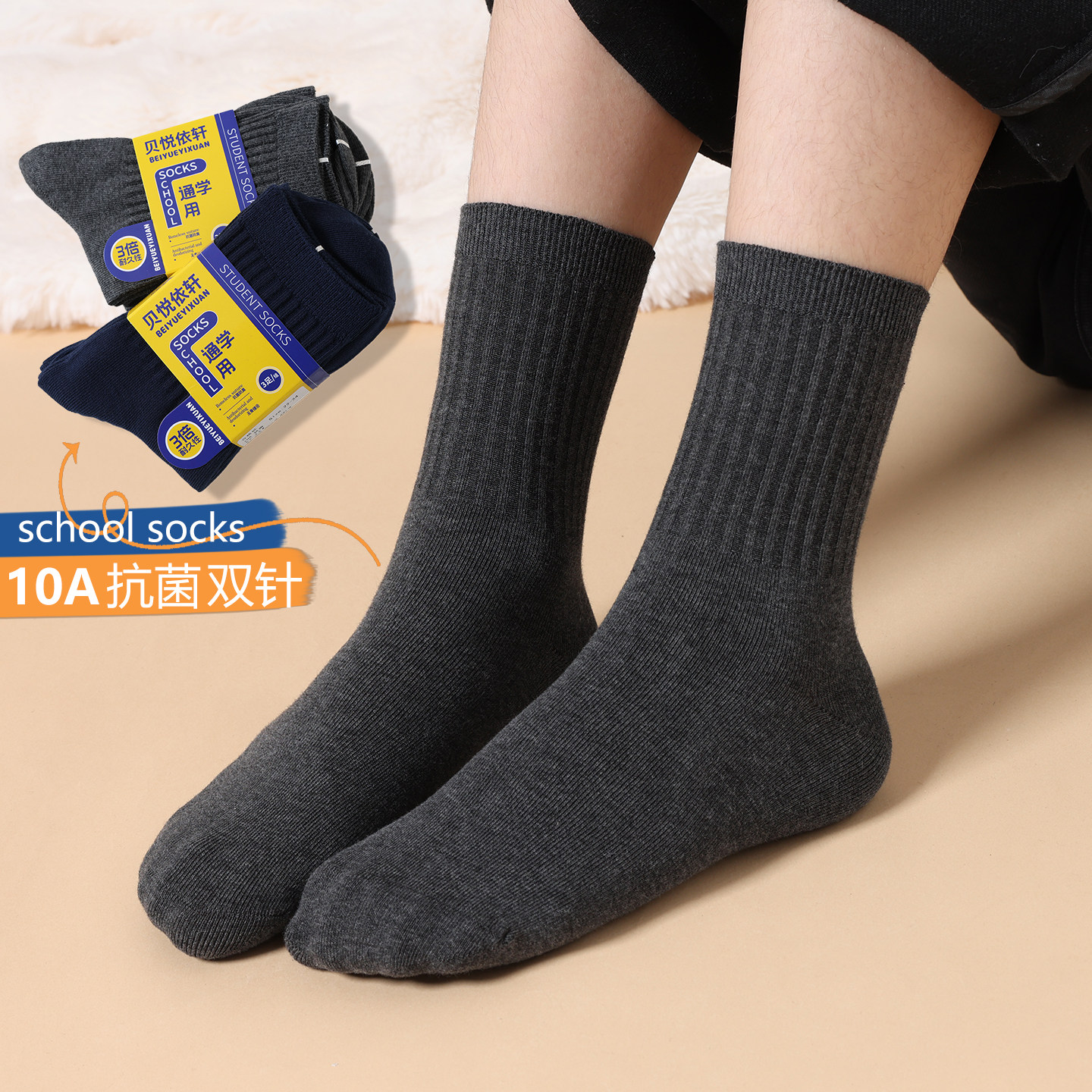 儿童袜子加厚冬季灰色学生袜无骨长袜中筒袜春秋藏青色校服毛圈袜,童装/婴儿装/亲子装,儿童袜子(0-16岁),淘宝优惠券,粉丝福利购,淘宝优惠卷