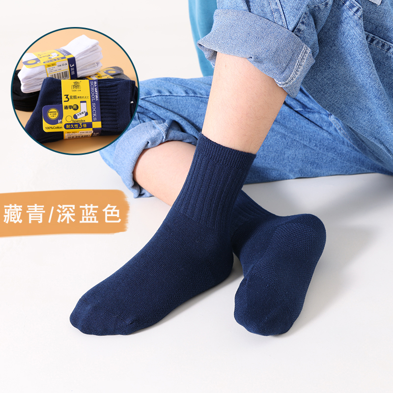 藏青色儿童袜子春秋纯棉白袜中大童学生深蓝运动袜男童中筒袜纯棉