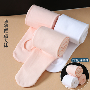 秋冬薄绒儿童舞蹈袜肉粉色挖洞芭蕾大袜加绒练功考级中国舞连裤袜