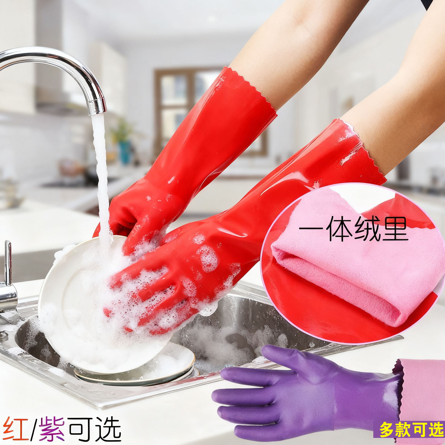 冬季保暖洗碗手套工作橡胶家务加绒防水加厚洗车洗衣水产加棉手套