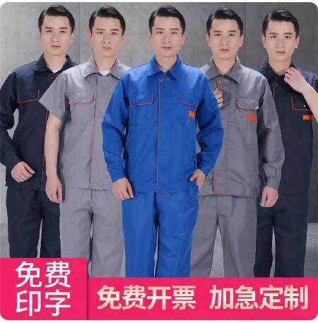 劳动男士长袖工作服耐磨定制