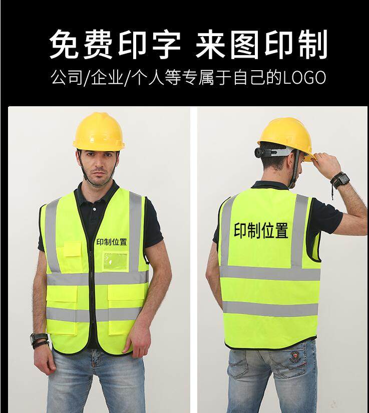 反光衣马甲安全背心环卫工人衣服荧光衣夜间骑行施工安全服可印字