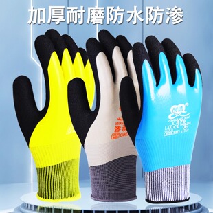 劳保手套全浸胶耐油防滑耐磨防水乳胶磨砂加厚水产工作防护手套