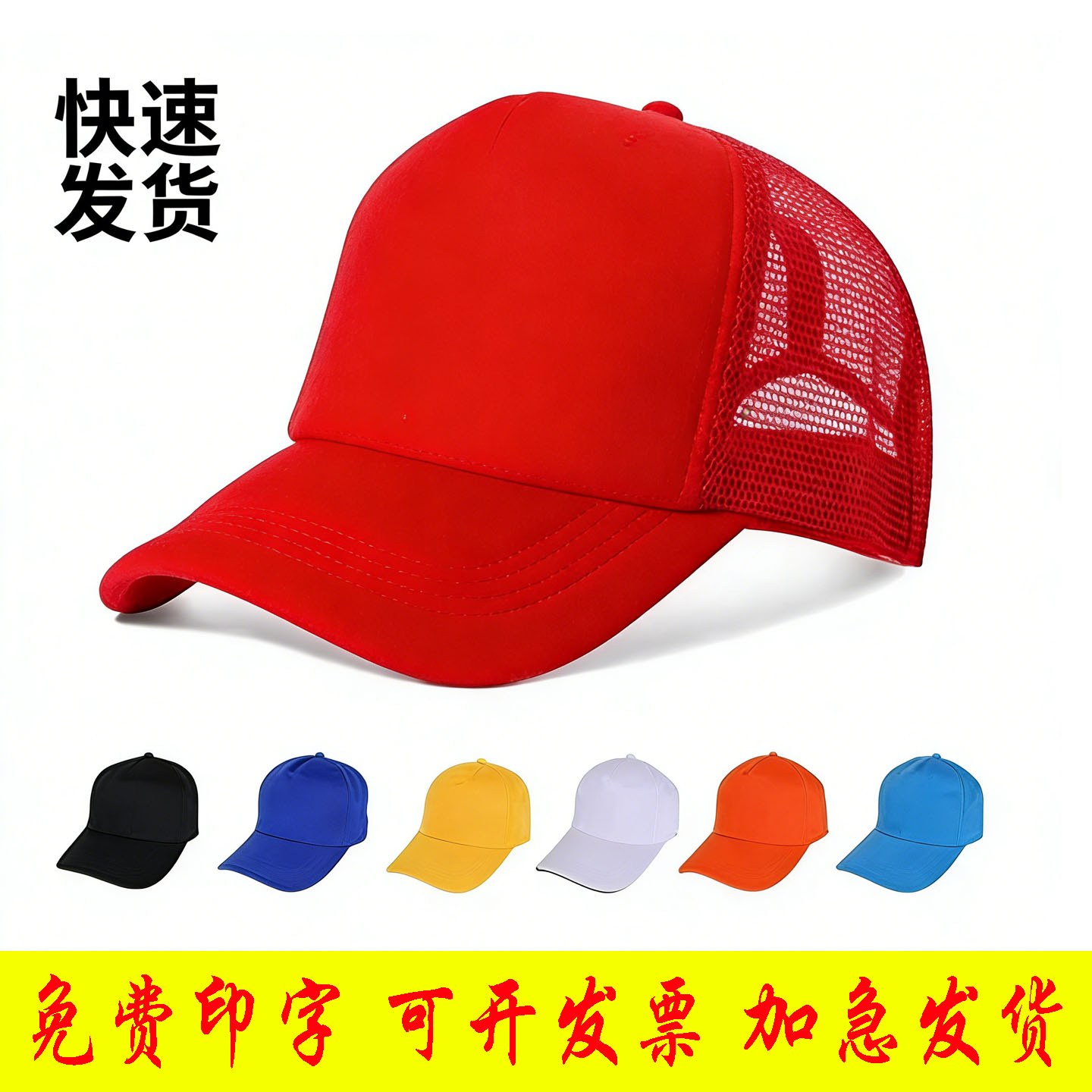 夏季广告帽帽快餐店服务员工作帽子旅游帽遮阳帽鸭舌帽印字定制