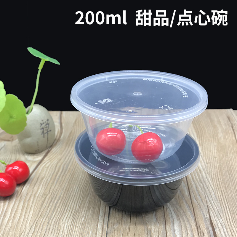 一次性小吃碗 200ml300毫升小汤碗450ML打包甜品盒点心圆碗 200套