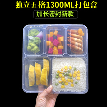 方形特厚五格5加大1300ml快餐盒饭盒套餐一次性外卖PP商务打包盒