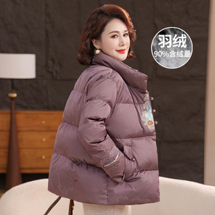 妈妈冬装新中式盘扣羽绒服2025新款中老年女洋气保暖白鸭绒外套厚