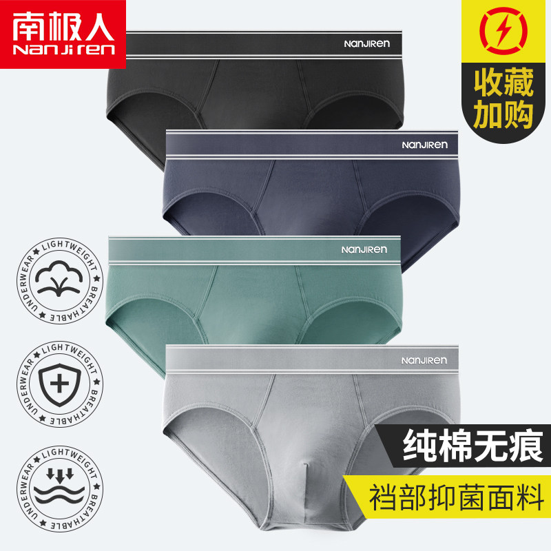 3南极人男士内裤男纯棉三角裤无痕透气石墨烯抗菌宽松潮流短裤头衩