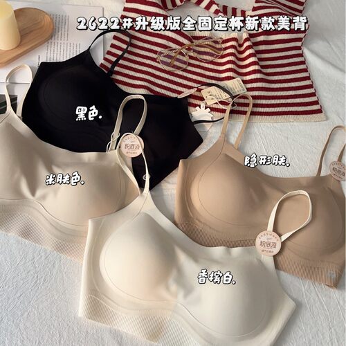 2622我的薇提拉薇全升级版固定手掌杯美背透气隐形粉底液聚拢提拉