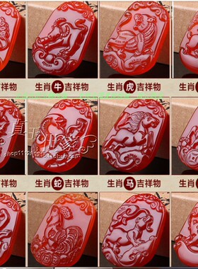 厂家直销男女款生肖玛瑙吊坠玉佩