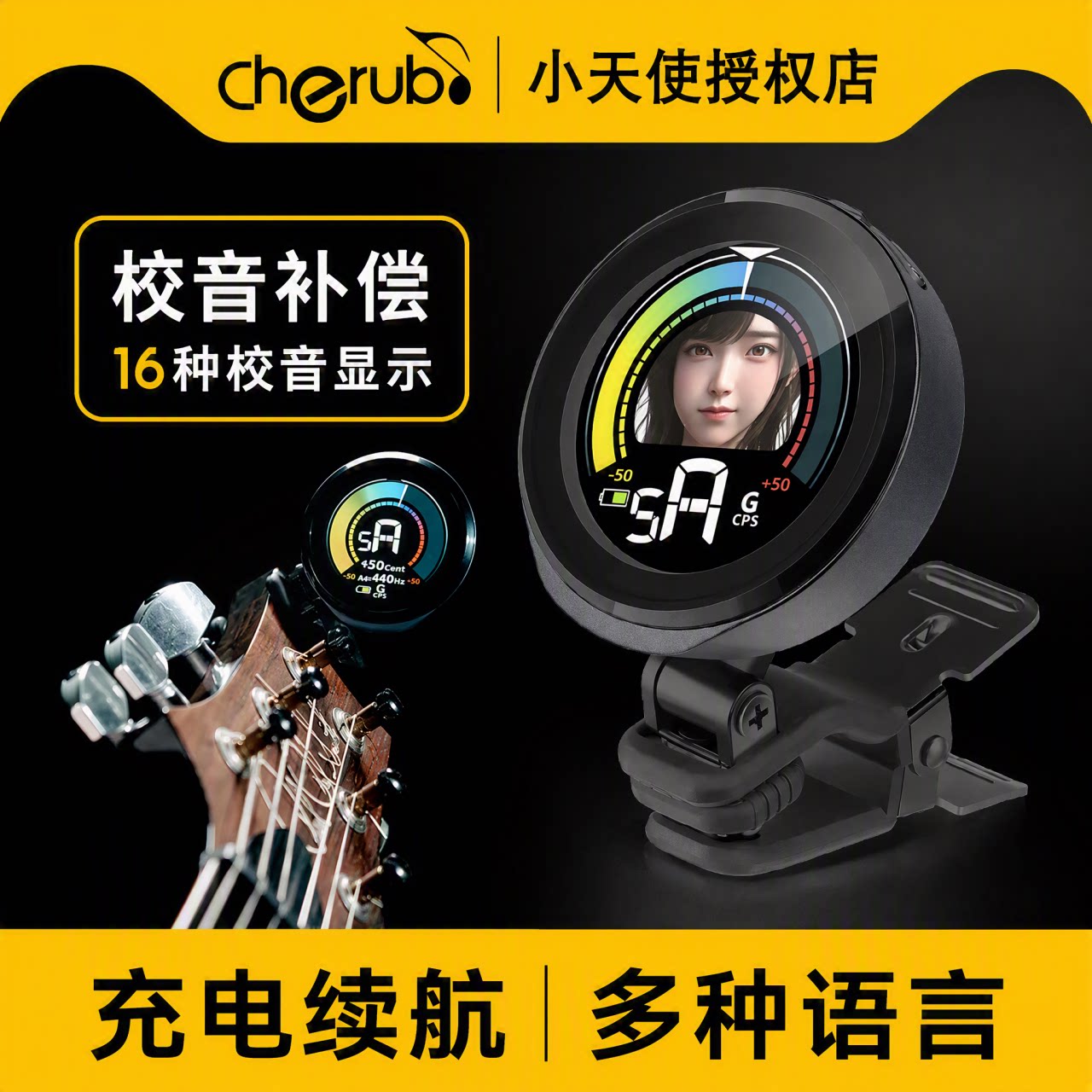 Cherub小天使吉他调音器木电吉他贝斯尤克里里电子尤克里里调音表