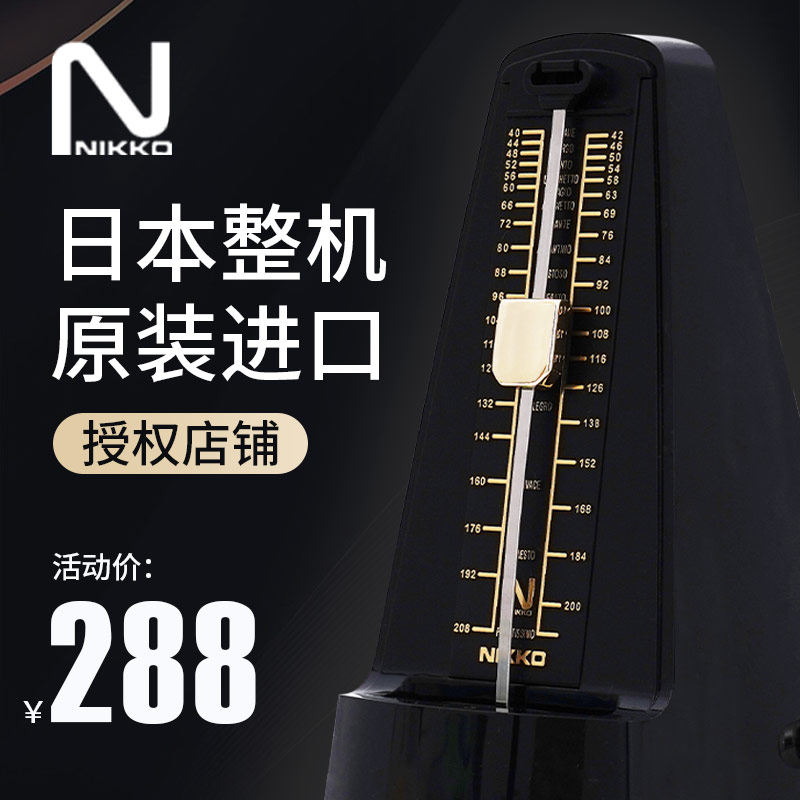 日本nikko尼康节拍器钢琴专用小提琴大提琴儿童考级机械拍子机