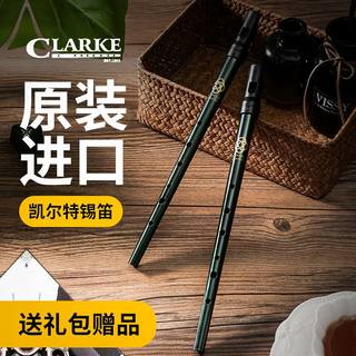 Clarke克拉克丞哥凯尔特锡笛D调笛子爱尔兰竖笛口笛哨笛直笛乐器